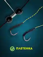 Эффективный фидерный монтаж с кормушкой и 2 крючками для ловли карася, карпа и сазана