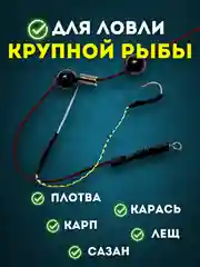 Эффективный фидерный монтаж с кормушкой и 2 крючками для ловли карася, карпа и сазана