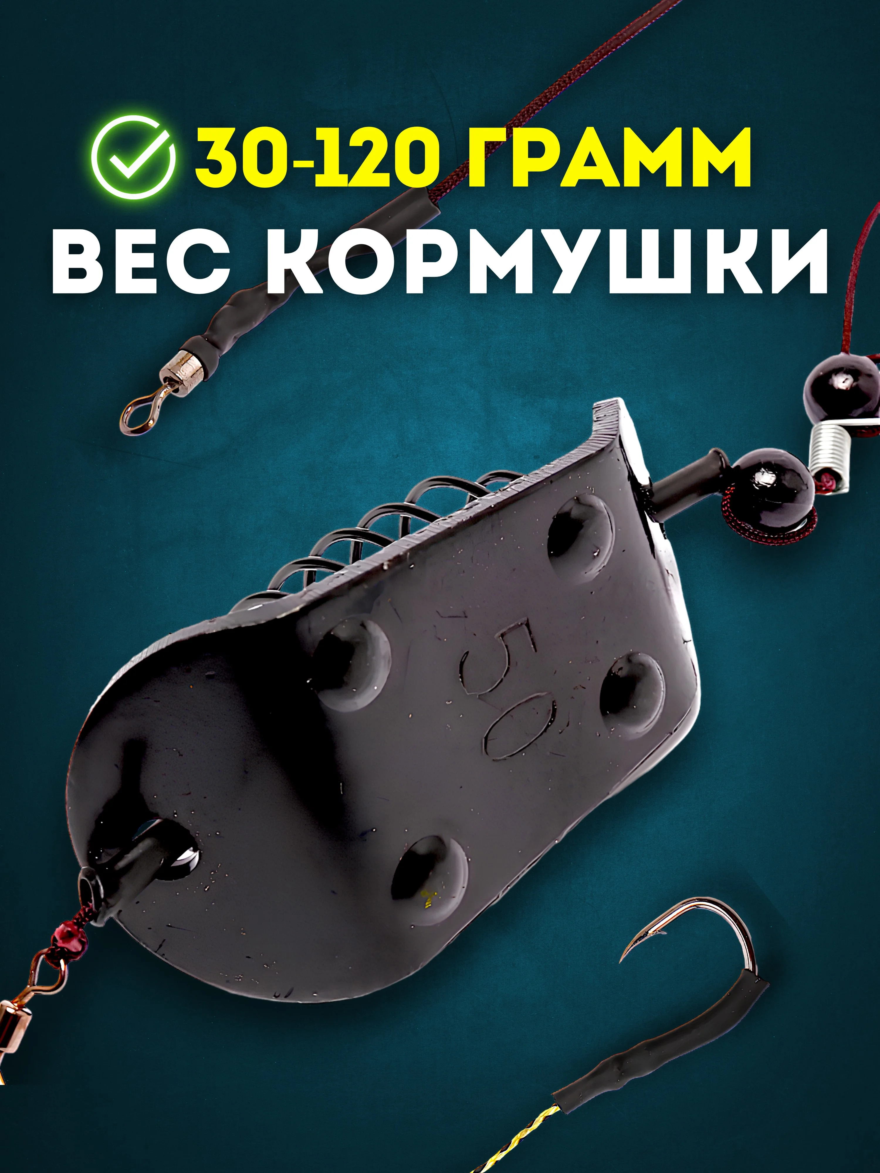 Эффективный фидерный монтаж с кормушкой и 2 крючками для ловли карася, карпа и сазана
