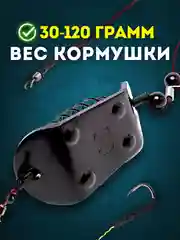 Эффективный фидерный монтаж с кормушкой и 2 крючками для ловли карася, карпа и сазана