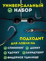Эффективный фидерный монтаж с кормушкой и 2 крючками для ловли карася, карпа и сазана