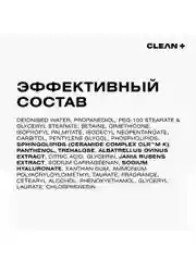 CLEAN+ Сыворотка для лица восстанавливающая CERAMIDE +, 30мл