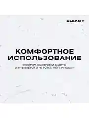 CLEAN+ Сыворотка для лица восстанавливающая CERAMIDE +, 30мл