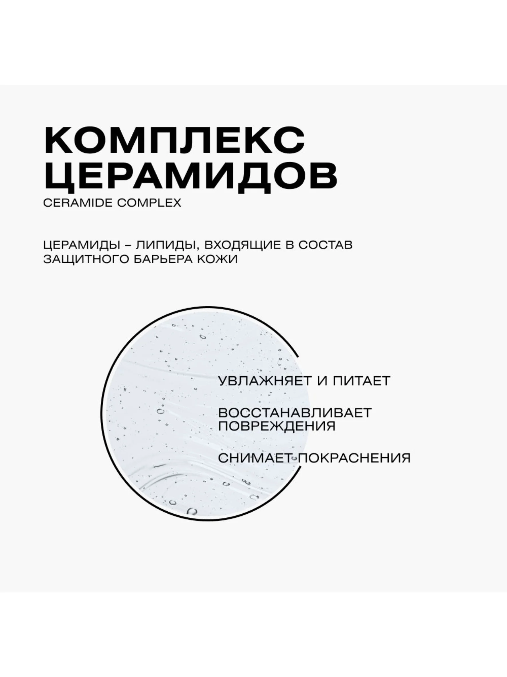 CLEAN+ Сыворотка для лица восстанавливающая CERAMIDE +, 30мл