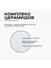 CLEAN+ Сыворотка для лица восстанавливающая CERAMIDE +, 30мл