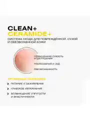CLEAN+ Сыворотка для лица восстанавливающая CERAMIDE +, 30мл