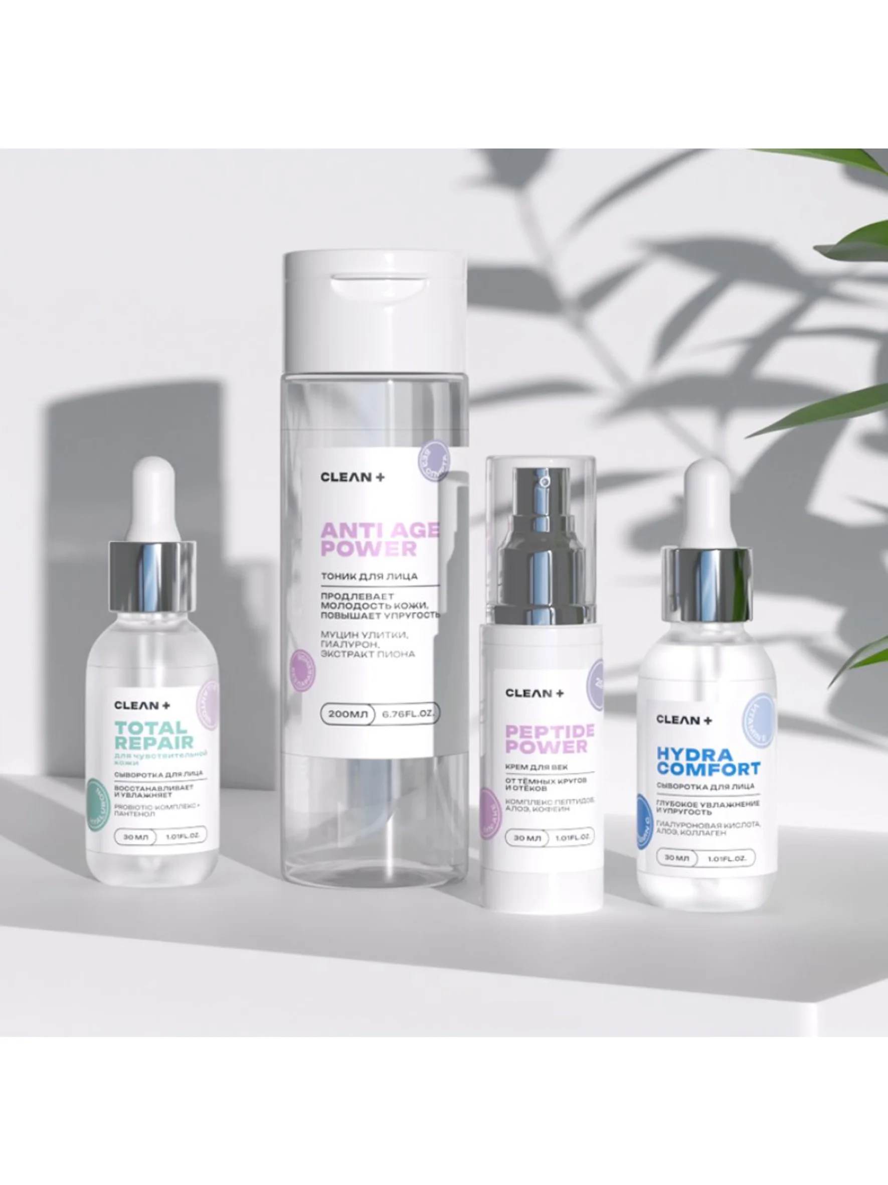 CLEAN+ Сыворотка для лица восстанавливающая CERAMIDE +, 30мл