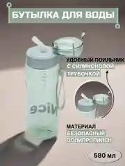 Зеленый бутылка для воды, с трубочкой, 580 мл