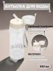 Белый бутылка для воды, с трубочкой, 580 мл
