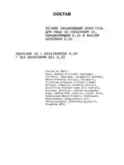 Увлажняющий крем-гель для лица со скваланом 1%, ниацинамидом 0,3% ART&FACT