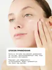 Увлажняющий крем-гель для лица со скваланом 1%, ниацинамидом 0,3% ART&FACT