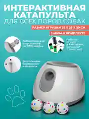 Серый интерактивная игрушка для собак, метатель мячей, катапульта автоматическая, 3 режима