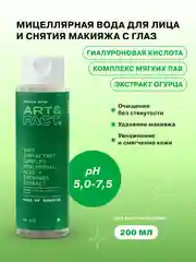 Мицеллярная вода для лица и снятия макияжа с глаз с комплексом мягких ПАВ ART&FACT