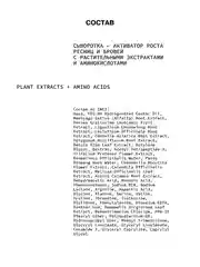 Сыворотка-активатор роста ресниц и бровей с растительными экстрактами ART&FACT