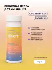 Энзимная пудра для умывания для всех типов кожи с папаином 5% и аллантоином 0,5% ART&FACT