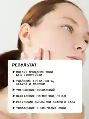 Энзимная пудра для умывания для всех типов кожи с папаином 5% и аллантоином 0,5% ART&FACT