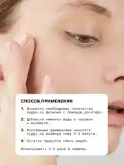 Энзимная пудра для умывания для всех типов кожи с папаином 5% и аллантоином 0,5% ART&FACT