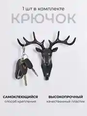 Серый вешалка и крючок настенный для ключей, ключница