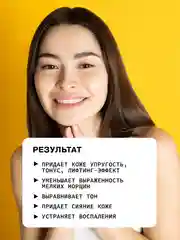Антивозрастной ночной крем для лица с ретинолом, маслом ши и ниацинамидом ART&FACT