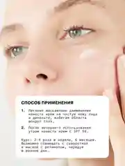 Антивозрастной ночной крем для лица с ретинолом, маслом ши и ниацинамидом ART&FACT