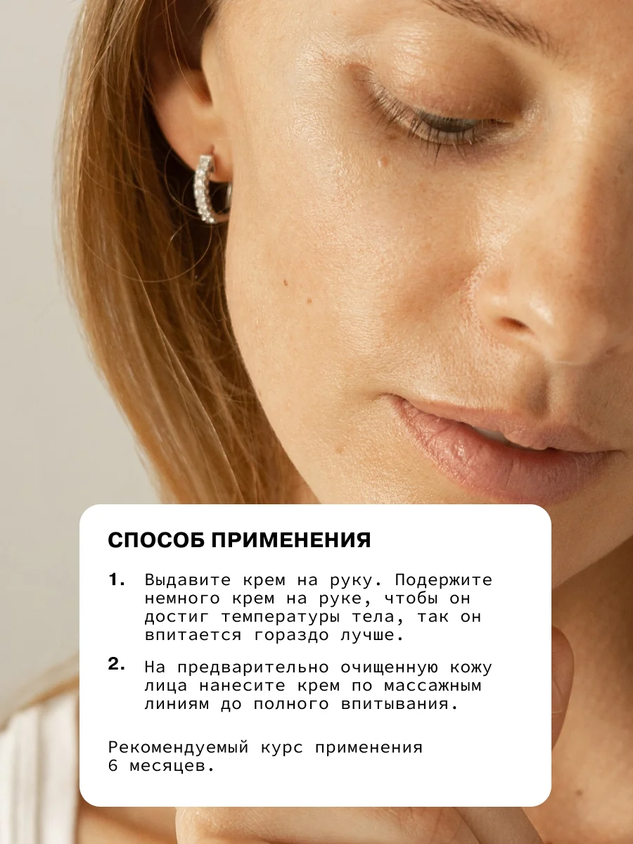 Антивозрастной крем для лица с коллагеном, центеллой азиатской и спирулиной ART&FACT