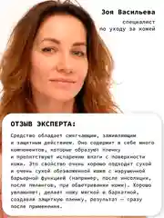 Антивозрастной крем для лица с коллагеном, центеллой азиатской и спирулиной ART&FACT