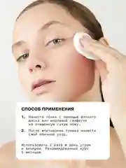 Увлажняющий тоник для лица с салициловой кислотой, мочевиной и пантенолом ART&FACT