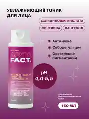 Увлажняющий тоник для лица с салициловой кислотой, мочевиной и пантенолом ART&FACT