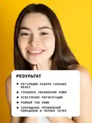 Увлажняющий тоник для лица с салициловой кислотой, мочевиной и пантенолом ART&FACT
