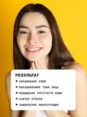 Увлажняющая огуречная маска от отеков с охлаждающим эффектом с экстрактом огурца ART&FACT