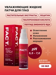 Антивозрастные увлажняющие жидкие патчи для глаз c гиалуроновой кислотой ART&FACT