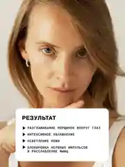 Антивозрастные увлажняющие жидкие патчи для глаз c гиалуроновой кислотой ART&FACT