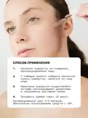Сыворотка для лица себорегулирующая с ниацинамидом и гиалуроновой кислотой  ART&FACT