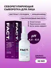 Сыворотка для лица себорегулирующая с ниацинамидом и гиалуроновой кислотой  ART&FACT