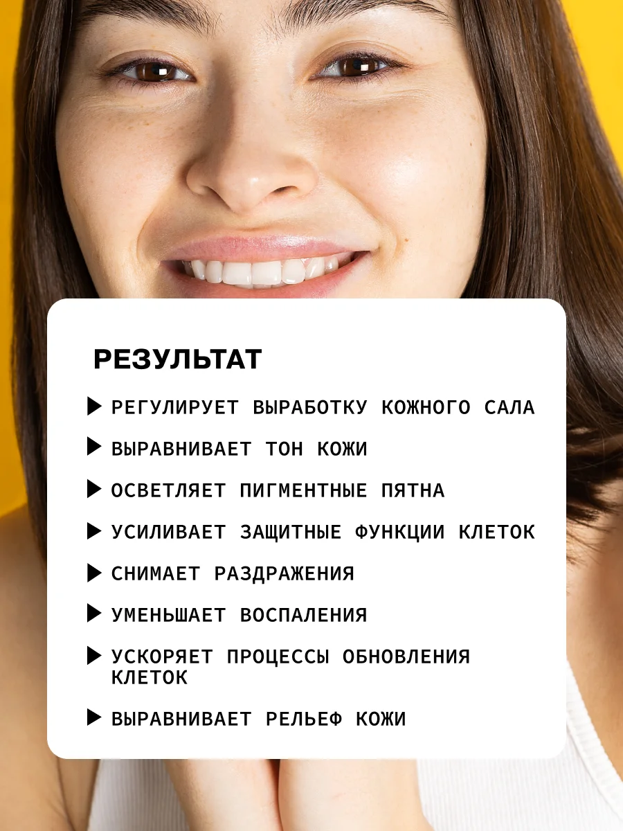Сыворотка для лица себорегулирующая с ниацинамидом и гиалуроновой кислотой ART&FACT