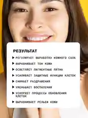 Сыворотка для лица себорегулирующая с ниацинамидом и гиалуроновой кислотой  ART&FACT
