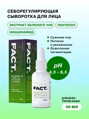 Сыворотка для лица себорегулирующая с ниацинамидом и экстрактом зеленого чая ART&FACT