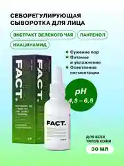 Сыворотка для лица себорегулирующая с ниацинамидом и экстрактом зеленого чая ART&FACT