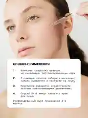 Сыворотка для лица себорегулирующая с ниацинамидом и экстрактом зеленого чая ART&FACT