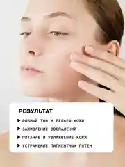 Сыворотка для лица себорегулирующая с ниацинамидом и экстрактом зеленого чая ART&FACT