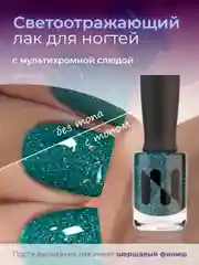 Морской лак для ногтей "Морской царь", 11 мл