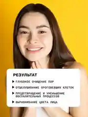 Тоник для ухода за кожей лица для глубокого очищения пор с ниацинамидом ART&FACT