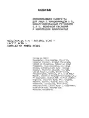 Омолаживающая сыворотка для лица с ниацинамидом и инкапсулированным ретинолом ART&FACT
