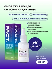 Омолаживающая сыворотка для лица с ниацинамидом и инкапсулированным ретинолом ART&FACT