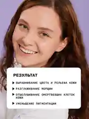 Омолаживающая сыворотка для лица с ниацинамидом и инкапсулированным ретинолом ART&FACT