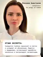 Омолаживающая сыворотка для лица с ниацинамидом и инкапсулированным ретинолом ART&FACT