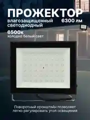 Прожектор светодиодный СДО-7 70Вт 230В 6500К IP65 черн. IN HOME