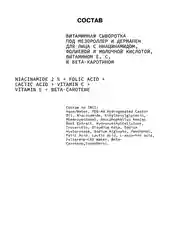 Витаминная омолаживающая сыворотка для ухода за кожей лица с ниацинамидом ART&FACT
