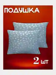 Голубой подушка для сна  50х70 / 70х70, подушка (1 шт), комплект (2 шт)