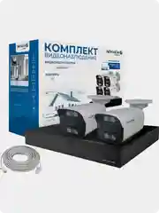Комплект видеонаблюдения уличный IP-POE 2 камеры 5Мп Nevview Systems с ночной съемкой